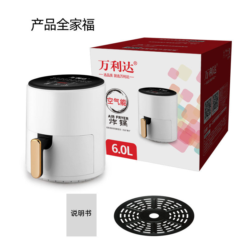 万利达空气炸锅多功能家用空气炸锅机智能电炸锅大容量薯条机跨境