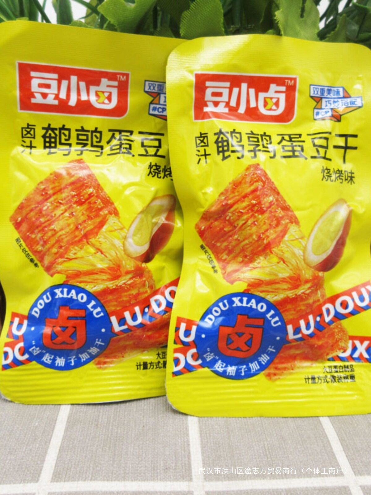 Bean Small Marinated Quail Egg Dried Bean Small Package Spicy Spicy Instant Hand-Ripped Vegetable Meat Bean Snacks