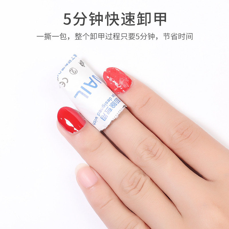 Miaoqian nail remover bag does not hurt nail beauty shop special environmental protection phototherapy Nail Polish glue suit cleaning bag cotton sheet nail remover