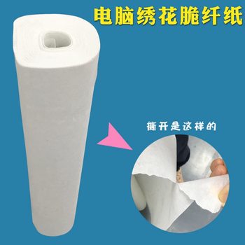 Easy-To-Tear Computer Embroidery Paper Lining 60 80 Grams of Crispy Fiber, Shaped Lining, Anti-Wrinkle Embroidery, Board Lining