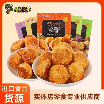 Malaysia Imported Snacks Delos Pastries Snacks Wholesale 100g