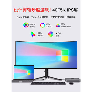 40inch Monitor Curved Fish Screen 5K120Hz Gaming E-Sports 38 Computer Desktop 34 High Brush 49 Screen 4K
