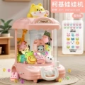 Pink corgi claw machine [12 dolls + 12 gashapon capsules]
