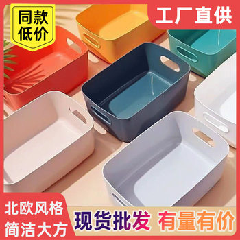 Storage basket desktop storage box household cosmetics rack bathroom kitchen dormitory sundries snack plastic box