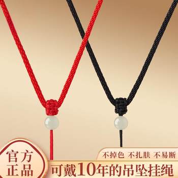 Hetian Jade Pendant Lanyard Hand-woven Necklace Rope for Men and Women Jade Pei Jade Buddha Brand Gold Red and Black Pendant Rope