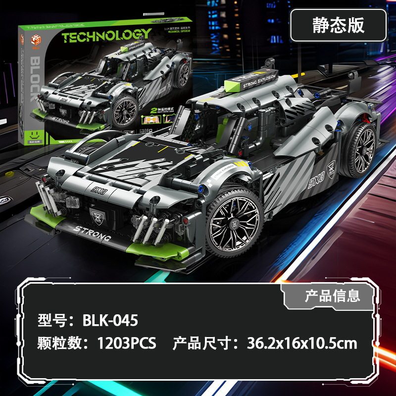 Standard to Supercar-1203 粒子 [絶妙なポータブルギフトボックス]