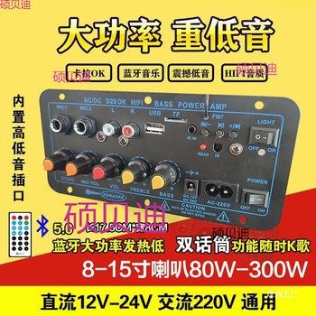 Home audio power amplifier board 1224220 universal high-power car power amplifier 300 subwoofer speaker power amplifier