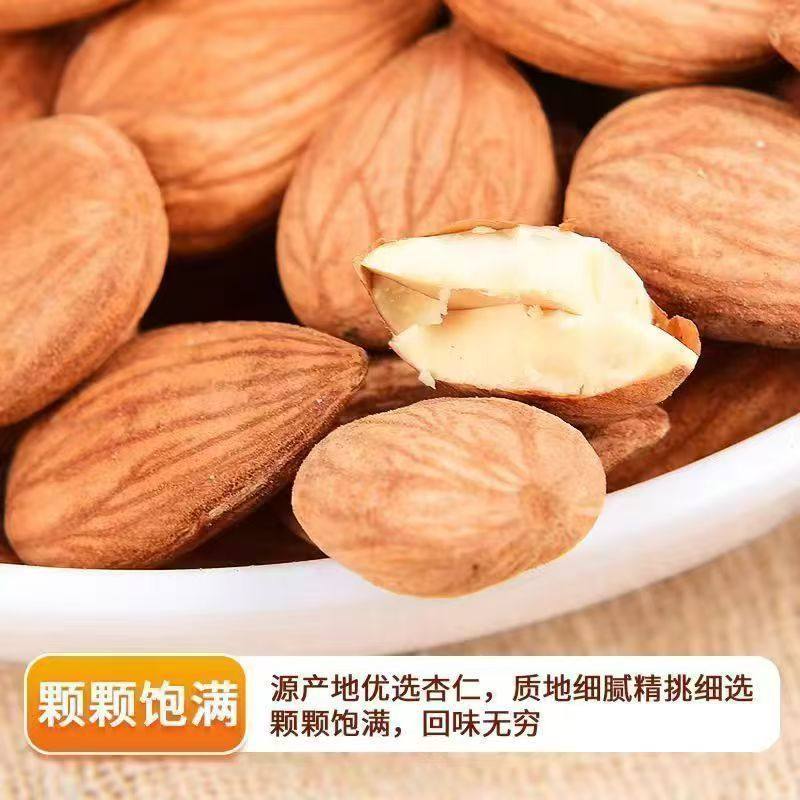 Sweet Almonds, Xinjiang Specialty, Shell-Free, Original Flavor, Naturally Dried Raw Almonds, Large Flat Almonds, Ready-To-Eat Almonds, Nut Almonds
