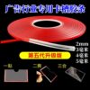 Advertising industry 2mm3mm4mm5mm thick card slot glue wholesale acrylic card slot glue strip transparent double-sided tape hard