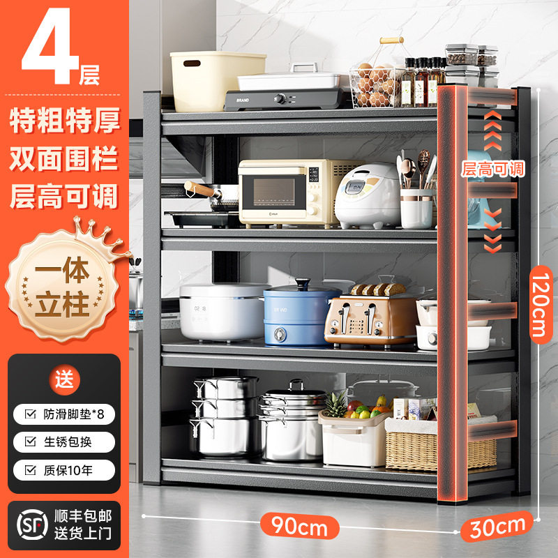 家用置物架厨房储物架收纳烤箱锅架锅具落地多层多功能货架带围栏