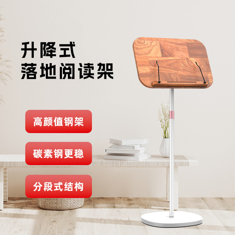 Solid Wood Floor-Standing Reading Bookshelf, Adjustable Music Score Tablet, Student and Children's Reading Shelf