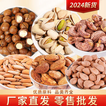 Wholesale Mixed Nuts Snacks for the New Year: Macadamia Nuts, Almonds, Pistachios, Purple Cashew Nuts, Dried Fruits