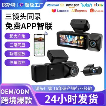 A6706 Amazon 2025 New Model 4K+1+1 Triple Lens 3inch Screen Ultra-Clear Driving Recorder