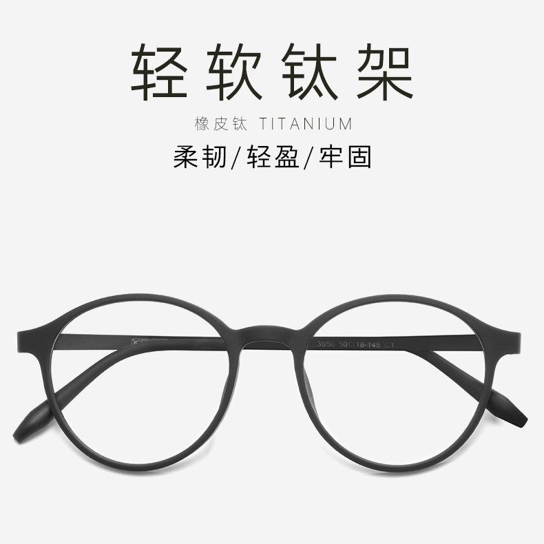 Popular 3050 Ultra-Light Tr90 Eyeglass Frames, Fashionable Retro Simple Round Frame Myopia Glasses for Women, Danyang Glasses Wholesale