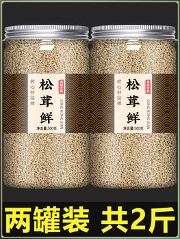Matsutake Fresh Seasoning Official Flagship Store Seasoning Authentic Msg Chicken Essence Powder 0 Matsutake Fresh Added Commercial Use