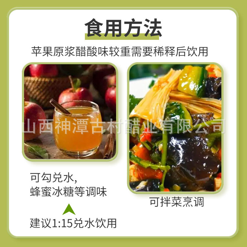 Shentan Ancient Village Selenium-Rich Apple Puree Vinegar Relieves Greasiness, Fruit Vinegar Is Not a Beverage, Juice Brewing Edible Vinegar, Old Vinegar