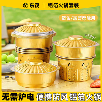 Outdoor Pot Disposable Hot Pot Set Camping Style Picnic Thickeneded Tinfoil Pot Alcohol Stove Single Small Pot Set