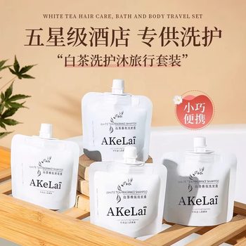 White Tea Shampoo Sample Disposable Bag Travel Hotel and B&B Special Portable Light Fragrance Care Set