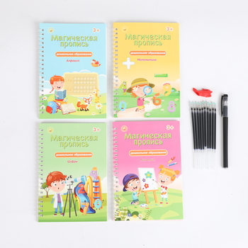 Cross-Border E-Commerce Russian Groove Copybook Copybook Children's Pen Control Training Russian Copybook Fun Exercise Book