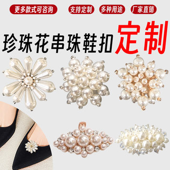 Detachable Pearl Flower Beaded Shoe Buckle Decorative Accessories Pearl Flower Shoe Buckle Decorative Shoe Accessories Shoe Accessories