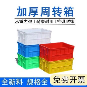 Large Plastic Turnover Box with Lid, Industrial Logistics, Food Grade White Plastic Frame, Thickeneded Medium Transfer Factory Box