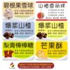 Cranberry Pecan Snowball Pear Paste Lollipop Mango Crisp Packaging Adhesive Sticker Product Supplementary Food Label