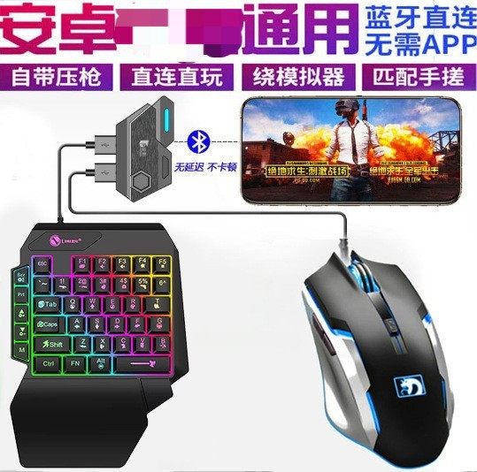 Cross-border supply hand tour Android chicken keyboard and mouse set mobile phone game peripherals chicken throne speed