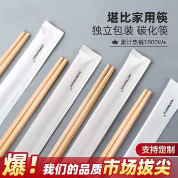 Bowls and Chopsticks for Takeout, Household Independent Packaging, Disposable Chopsticks, Hygienic Fast Food, Commercial Carbonized Convenient Customized Chopsticks