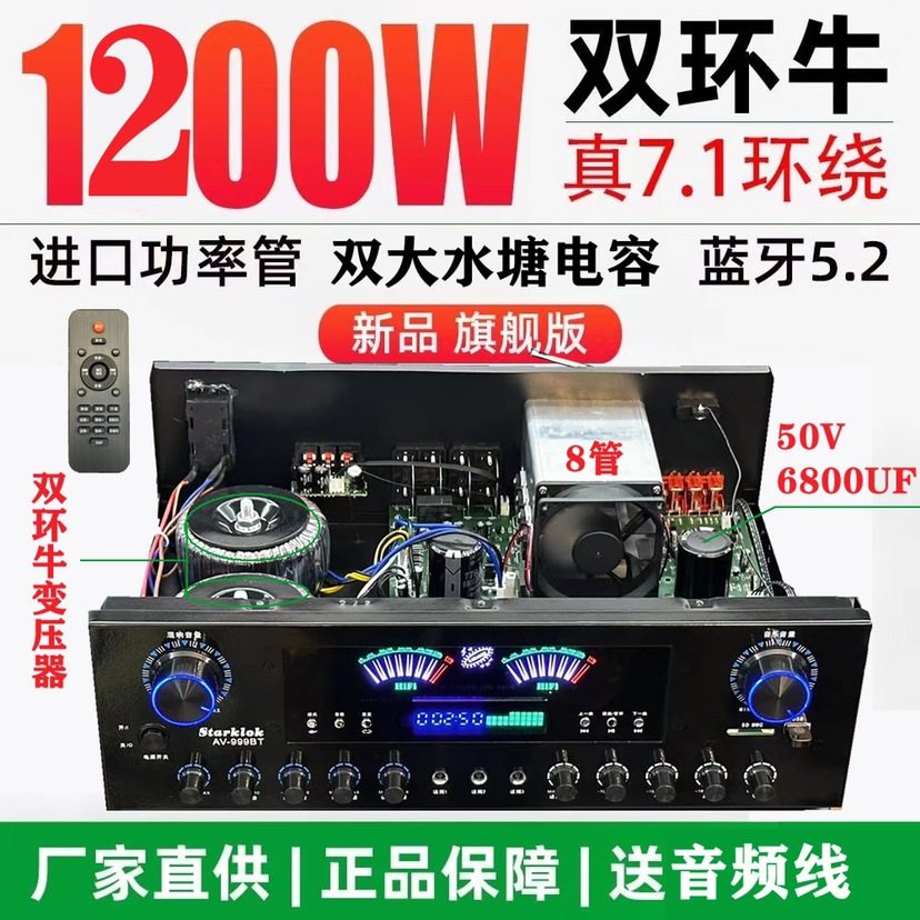 Starklok Av-555Bt High-Power 8-Tube 5.1 Subwoofer Amplifier High Home Amplifier