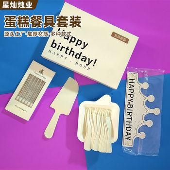 Wholesale Cake Cutlery Gift Box Set Party Baking Independent Cutlery Plate Tableware Disposable Birthday Tableware Set