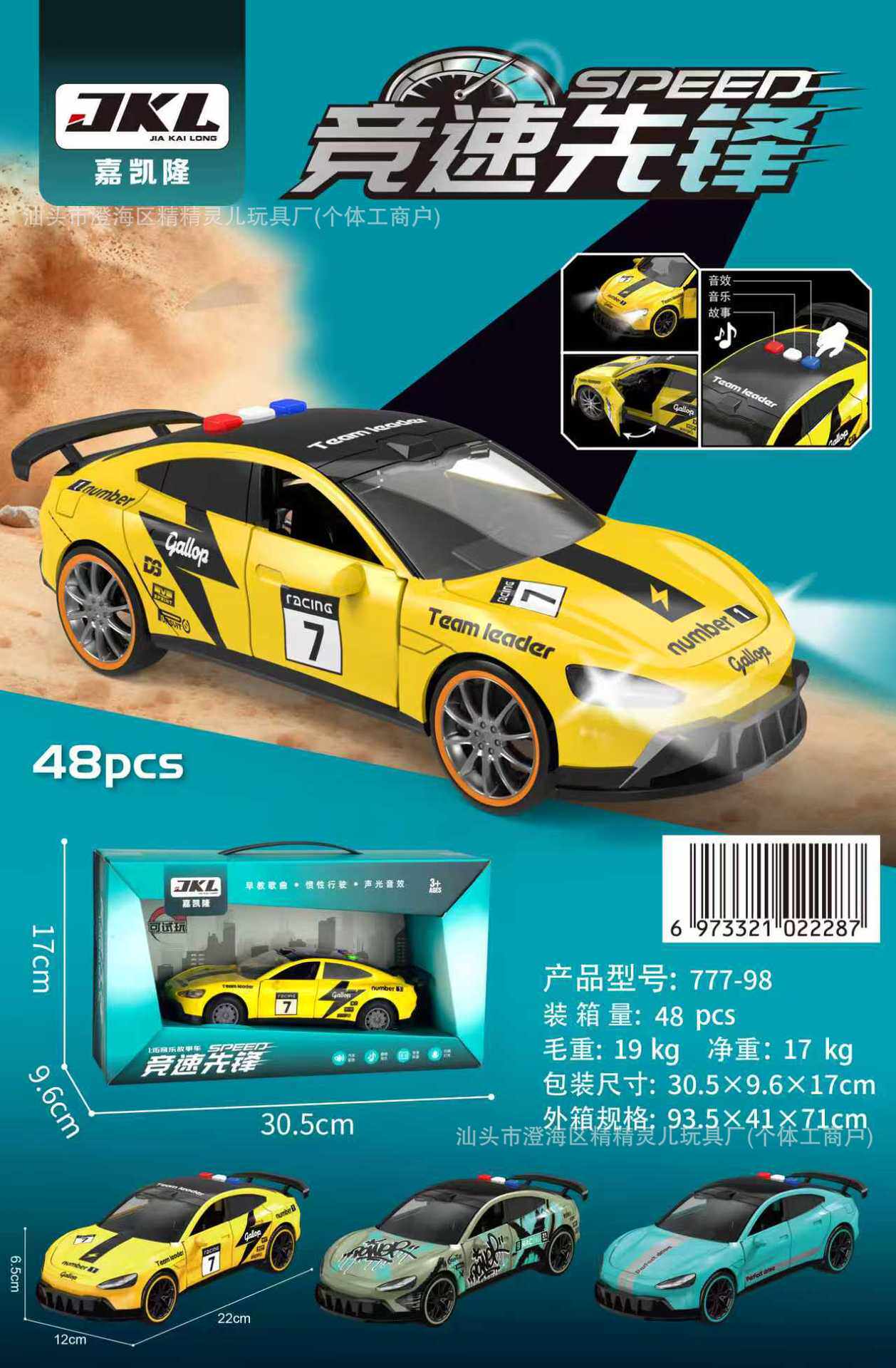 批发工程车消防车模型惯性回力车套装工程玩具车男孩玩具地摊