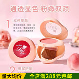 Лингдианские персиковые восстанавливающие румяна rouge vitality natural nude makeup макияж женской группы теней для век one-piece repairing universal