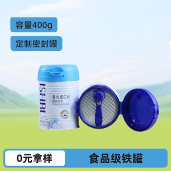 Customized Round Tinplate Empty Cans, Sealed Tangerine Peel Tin Cans, Protein Powder Meal Replacement Powder Tin Boxes, Food-Grade Round Cans