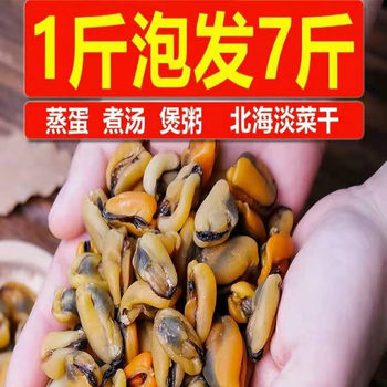Beihai Specialty Seafood, Fresh Wild Edible Mussels, Dried Goods, Green-Mouthed Mussels, Sea Red, Sea Rainbow Meat 0.5kg