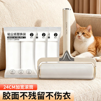 Lint Roller for Bed, Tearable Replacement Roll Paper Brush for Removing Cat Hair, Household Clothes and Hair Cleaning Tool