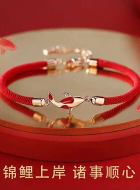 ins幸运锦鲤故宫联名手链红绳 手链女简约招财过年小饰品考研
