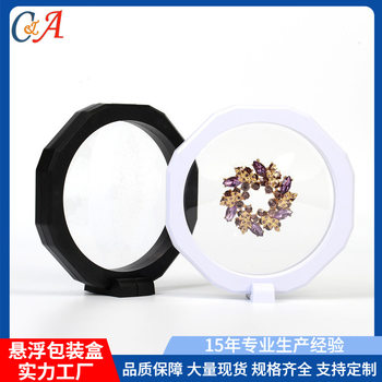 128*20 octagonal 3D film suspension packaging box U disk jewelry gift storage dustproof display box