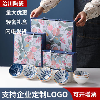 Cross-Border Japanese-Style Ceramic Bowls and Plates Tableware Set Blue and White Porcelain Bowls Community Group Purchase Business Gift Box