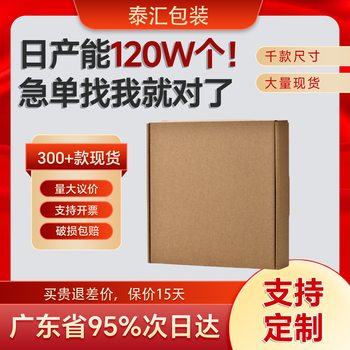 in stock Extra Hard Airplane Box Tempered Film Phone Case Accessories 13CM small size Rectangular Express Packing Airplane Box
