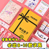 Stationery Lucky Blind Box School Opening Gift Bag Set Hand Account Notebook Gel Pen Learning Student Gift