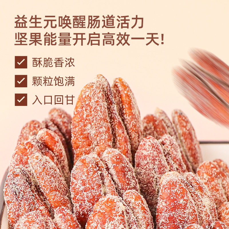 Prebiotic Pecan Kernels Individually Packaged Bulk Wholesale Longevity Pulp American Walnut Kernels Nut Snacks Dried Fruits