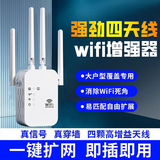 【King through the wall】 усилитель сигнала Wi-Fi усилитель сигнала, подключенный к ретранслятору king through the wall в спальне, для распространения сигнала