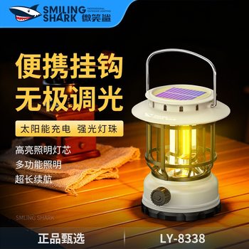Smiling Shark Outdoor Camping Style Lamp Satchel Lamp Rechargeable Strong Light Led Camping Style Lamp with Solar Energy Super Long Standby