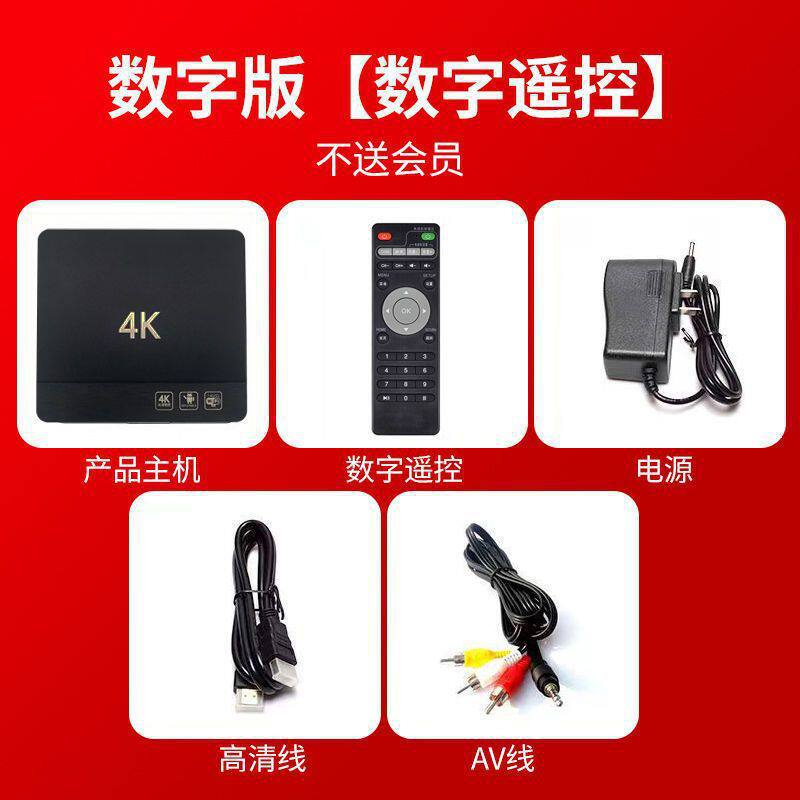 Smart screen wifi player network TV set-top box voice TV box HD YY home full netcom