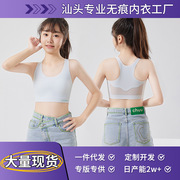 Developmental Girls' Underwear, Seamless Sports Vest for Middle and High School Students, Adolescent Children's Anti-Bump Girls'