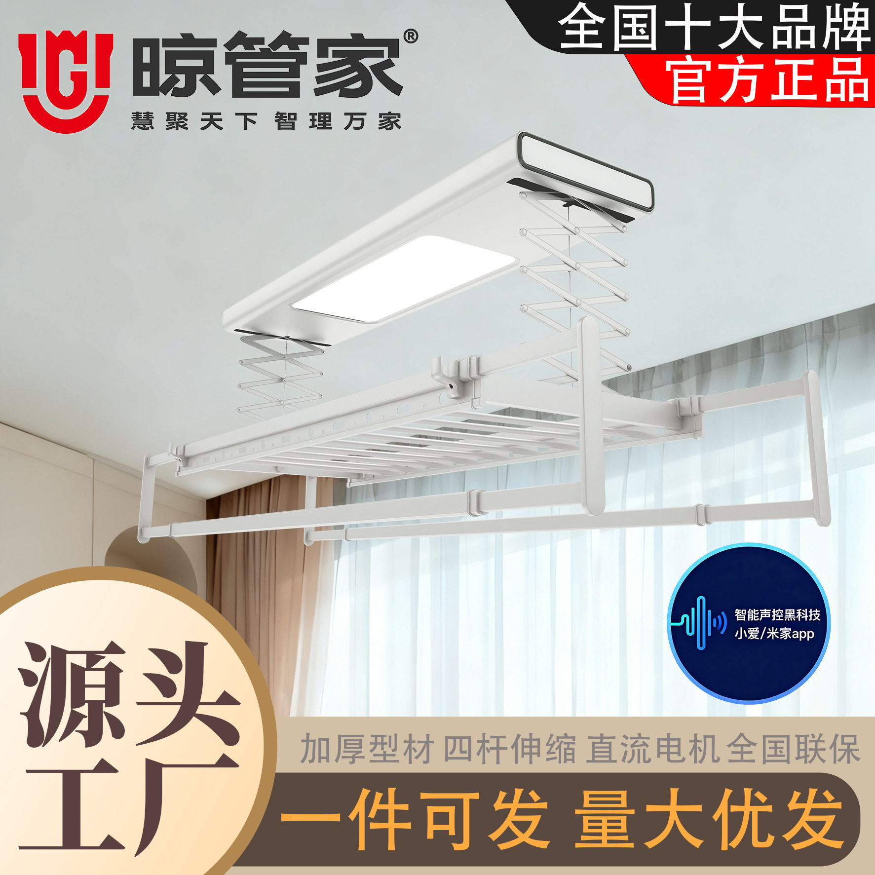 Intelligent Wireless Remote Control/Offline Voice/Mijia App Electric Home Balcony Lifting Telescopic Clothes Rack Wholesale