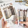 University Appointment Gel Pen High-Looking Famous School Press Pen Student Exam Brush Pen Quick-Drying Learning Stationery Gift