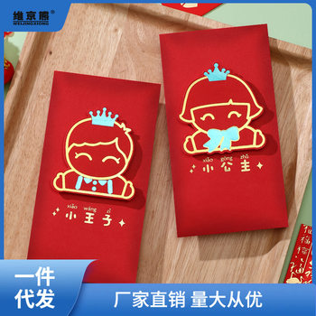 Baby Red Packet Happy Birthday 2023 New Creative Large Red Packet Full Moon Return Gift Smart and Smart Red Ginger Tea