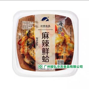 Yangqi Spicy Fresh Clam 500G/Box Seasoned Spicy Clam Meat Heated and Ready to Eat Spicy Clam Meat Guangzhou Wholesale