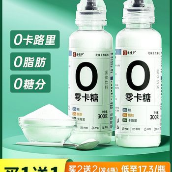 Zero-Calorie Sugar Erythritol Sugar Substitute 0-Calorie Sugar Baked Goods Coffee Mate 0-Fat Stevia Xylitol